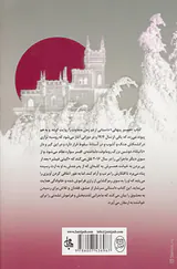 همسر پنهانی